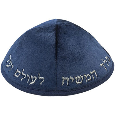 כיפה קטיפה עם רקמה גודל 4 - כחול כהה