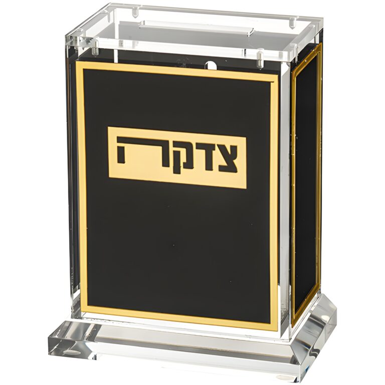 Lucite Tzedakah Box 13cm - Gold