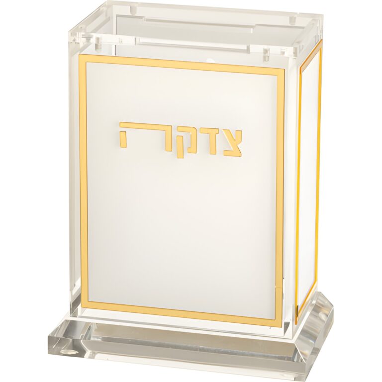 Lucite Tzedakah Box 13cm - Gold