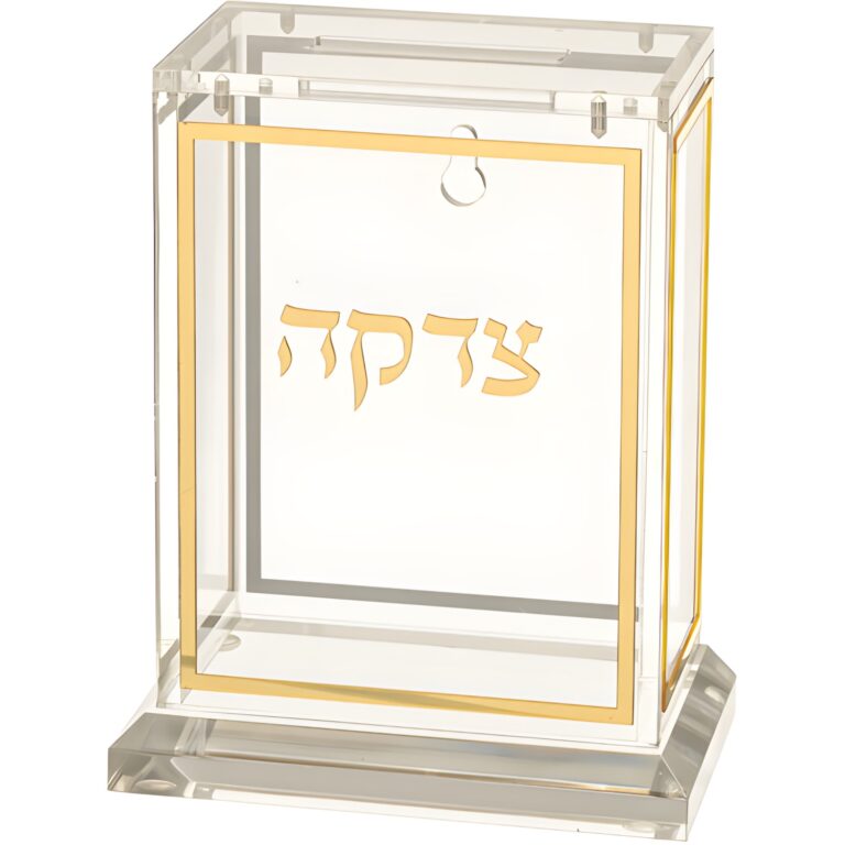 Lucite Tzedakah Box 13cm - Gold