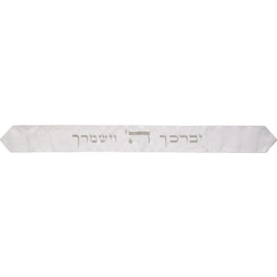 אטרה לטלית עם רקמה 100*9 ס"מ - לבן