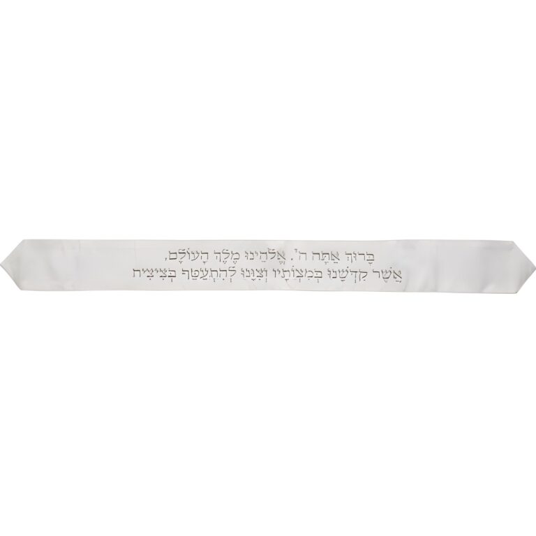 אטרא לטלית עם רקמה 100*9 ס"מ - לבן