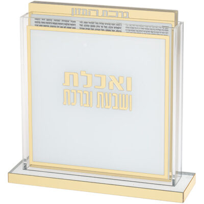 Lucite Stand Bencher- Ashkenzi Food Blessing