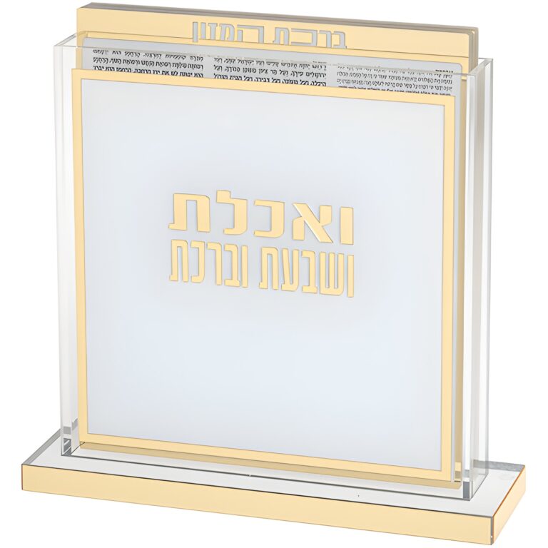Lucite Stand Bencher- Ashkenzi Food Blessing