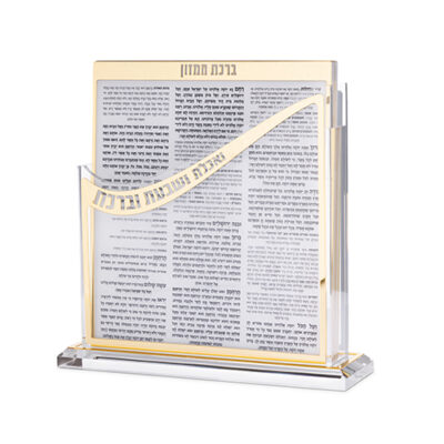 Lucite Stand Bencher- Ashkenzi Food Blessing