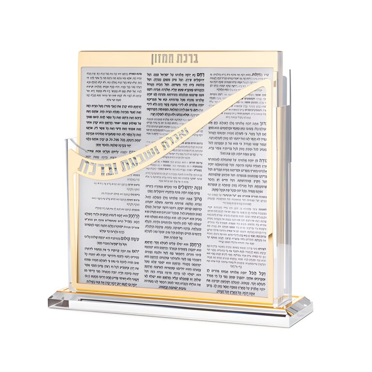 Lucite Stand Bencher- Sephardic Food Blessing