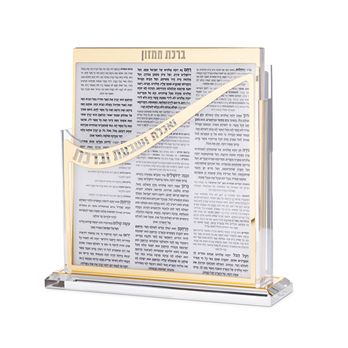 Lucite Stand Bencher- Sephardic Food Blessing