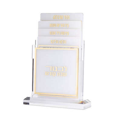 Benchers Display with 4 Blessings- Sephardic Gold Color