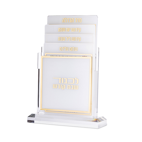 Benchers Display with 4 Blessings- Sephardic Gold Color