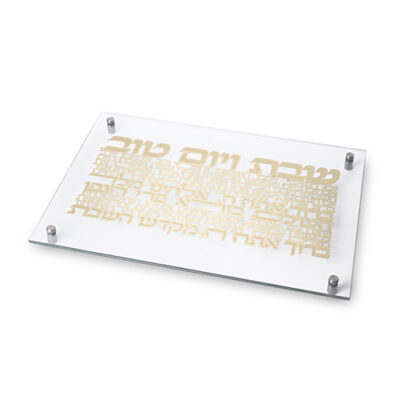 מגש חלה זכוכית 42*29 ס"מ - זהב