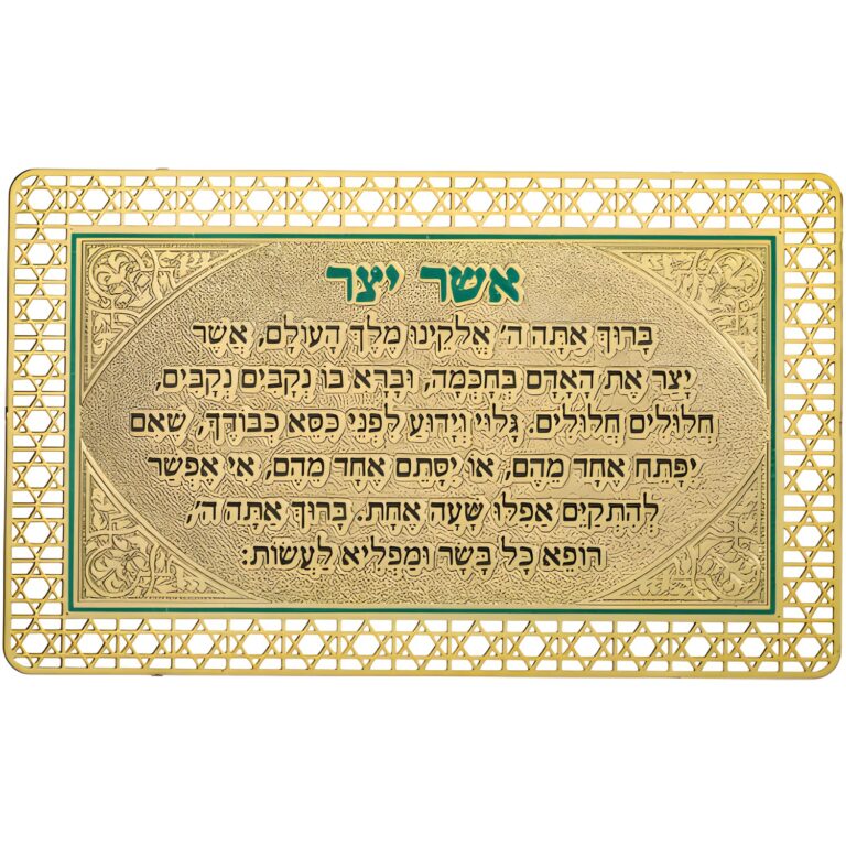 Prayer Card - Asher Yazar ashkenazi 8*5cm
