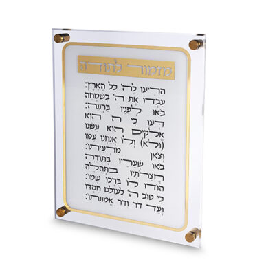 Lucite Mizmor L'todah 35*29cm