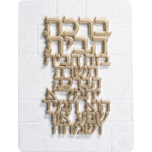 Polymer  Hebrew Home Blessing 26*19 cm
