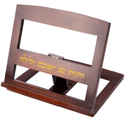 Wooden Shtender 29x33 cm - "Ve'hagita" Inscription