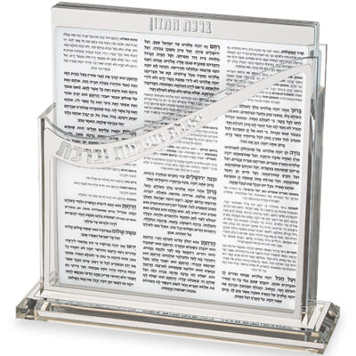 Lucite Stand Bencher- Sephardic Food Blessing