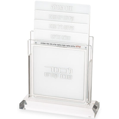 Benchers Display with 4 Blessings- Sephardic Silver color