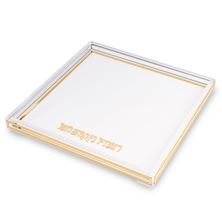 Lucite Square Havdala Tray 25cm