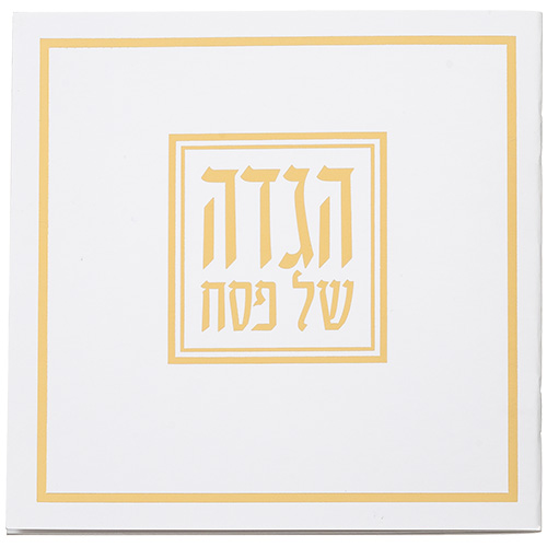 ART Passover Hagadah soft cover 15X15 cm