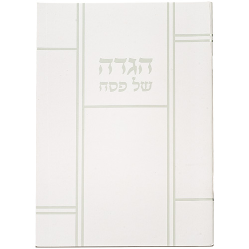 ART Passover Hagadah soft cover 24x17 cm