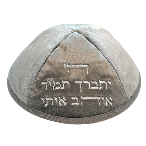 Velvet Kippah with Embroidery Size 4