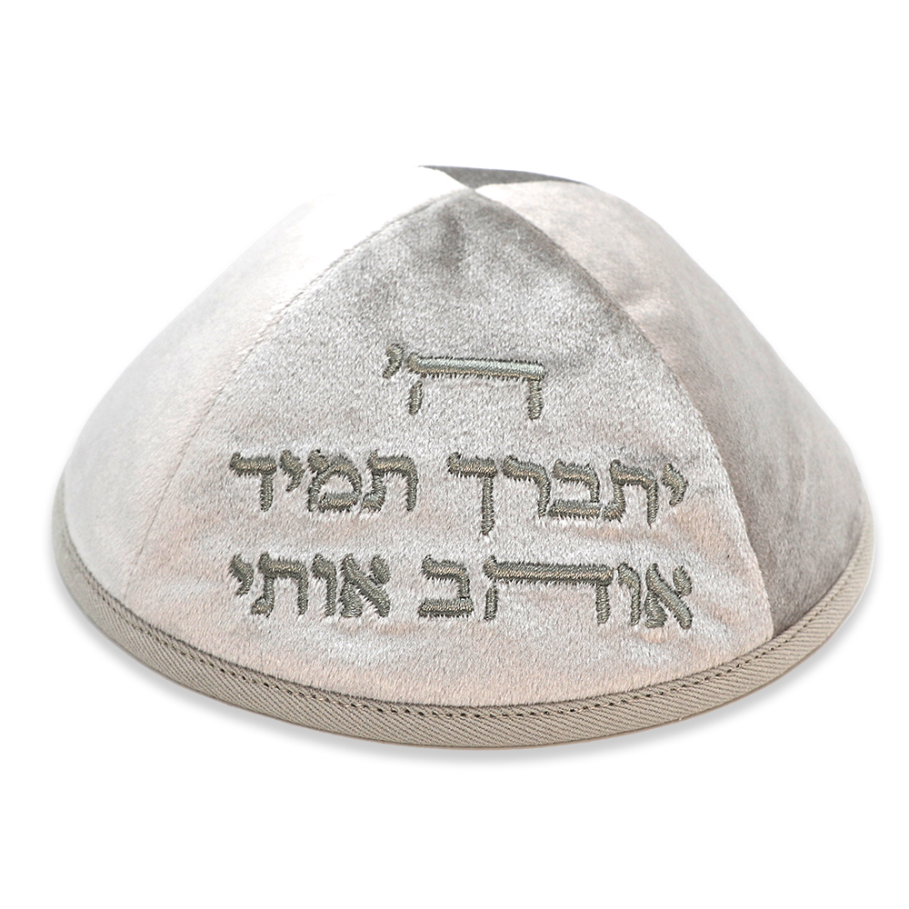 Velvet Kippah with Embroidery Size 4