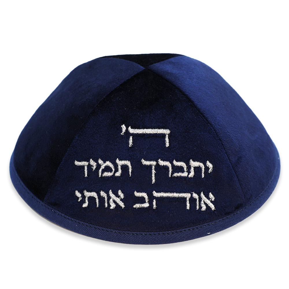 Velvet Kippah with Embroidery Size 4