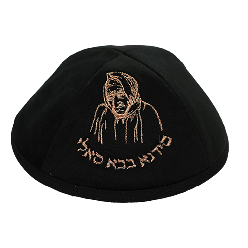 Velvet Kippah with Embroidery Size 4