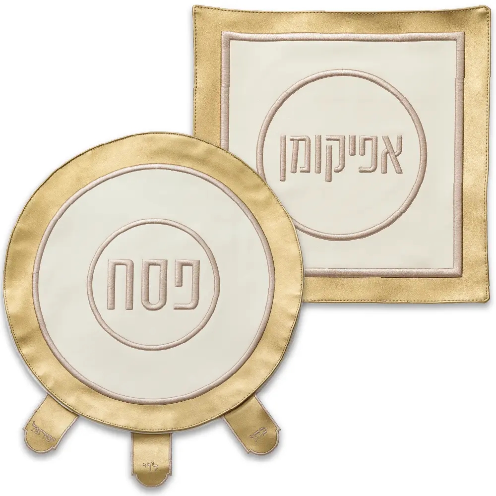 Leatherlette 2 pcs Passover Set: Passover & Afikoman Covers