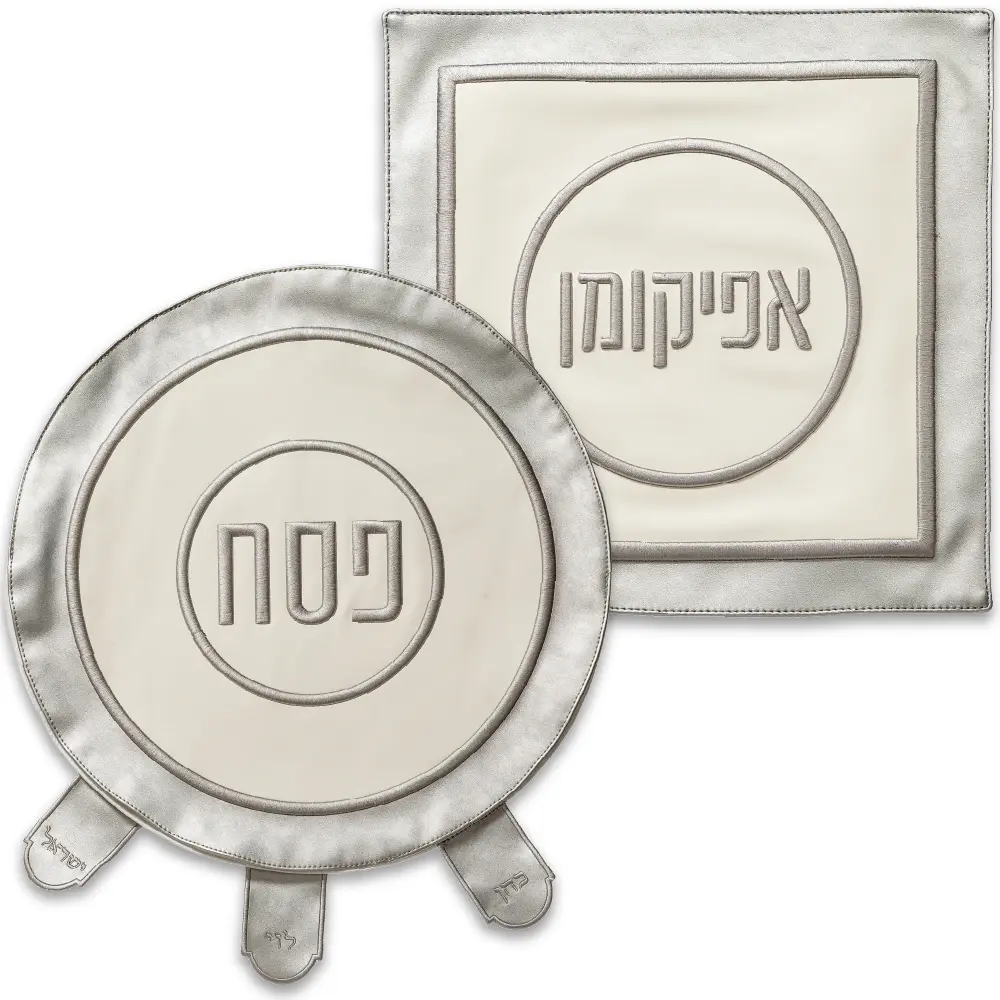 Leatherlette 2 pcs Passover Set: Passover & Afikoman Covers