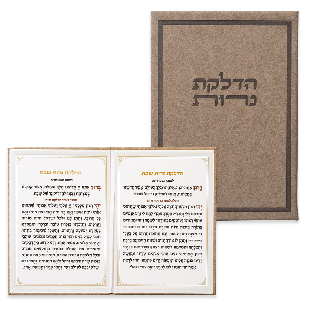 PU Leathere Elegant Hadlakat Nerot 17*24 cm