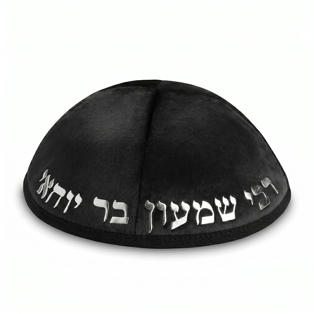 Velvet Kippah with Embossed Letters Size 4- Black