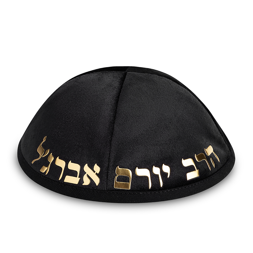 Velvet Kippah with Embossed Letters Size 4- Black