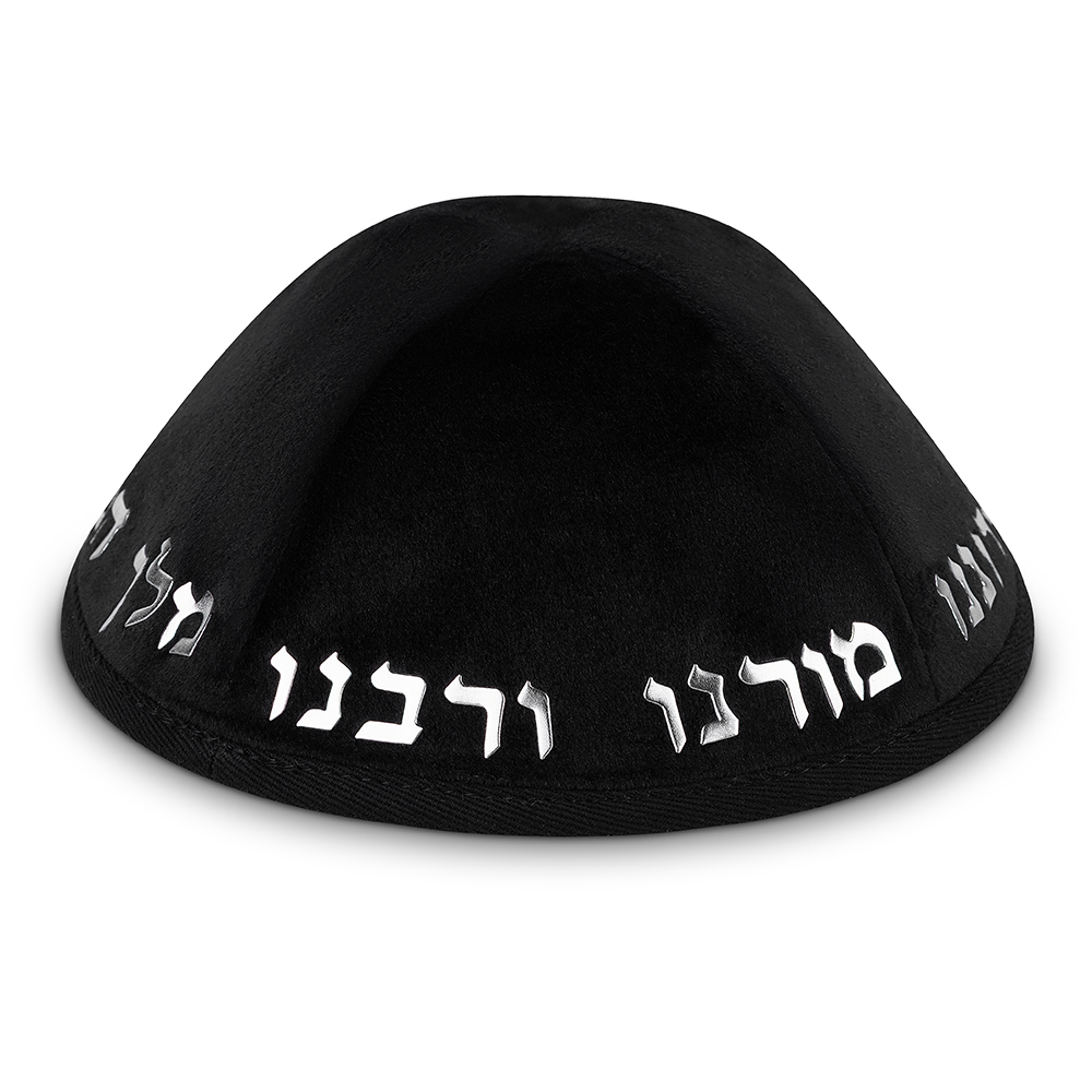 Velvet Kippah "Art-man" with Embossed Letters Size 4- Black - Silver