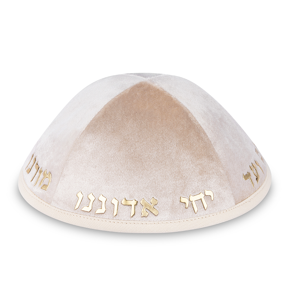 Velvet Kippah "Art-man" with Embossed Letters Size 4- Light Gray - Silver