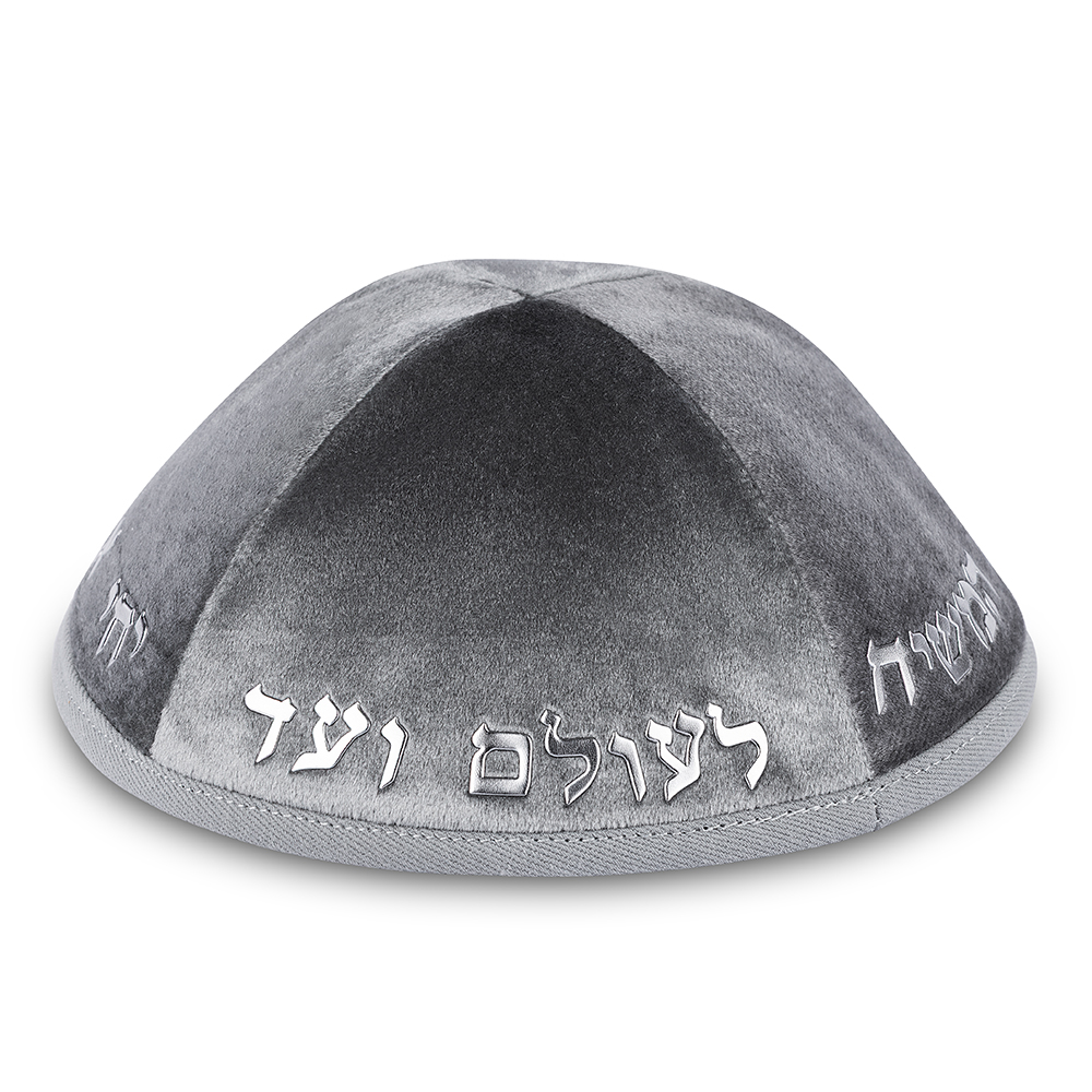 Velvet Kippah "Art-man" with Embossed Letters Size 4- Dark Gray - Silver