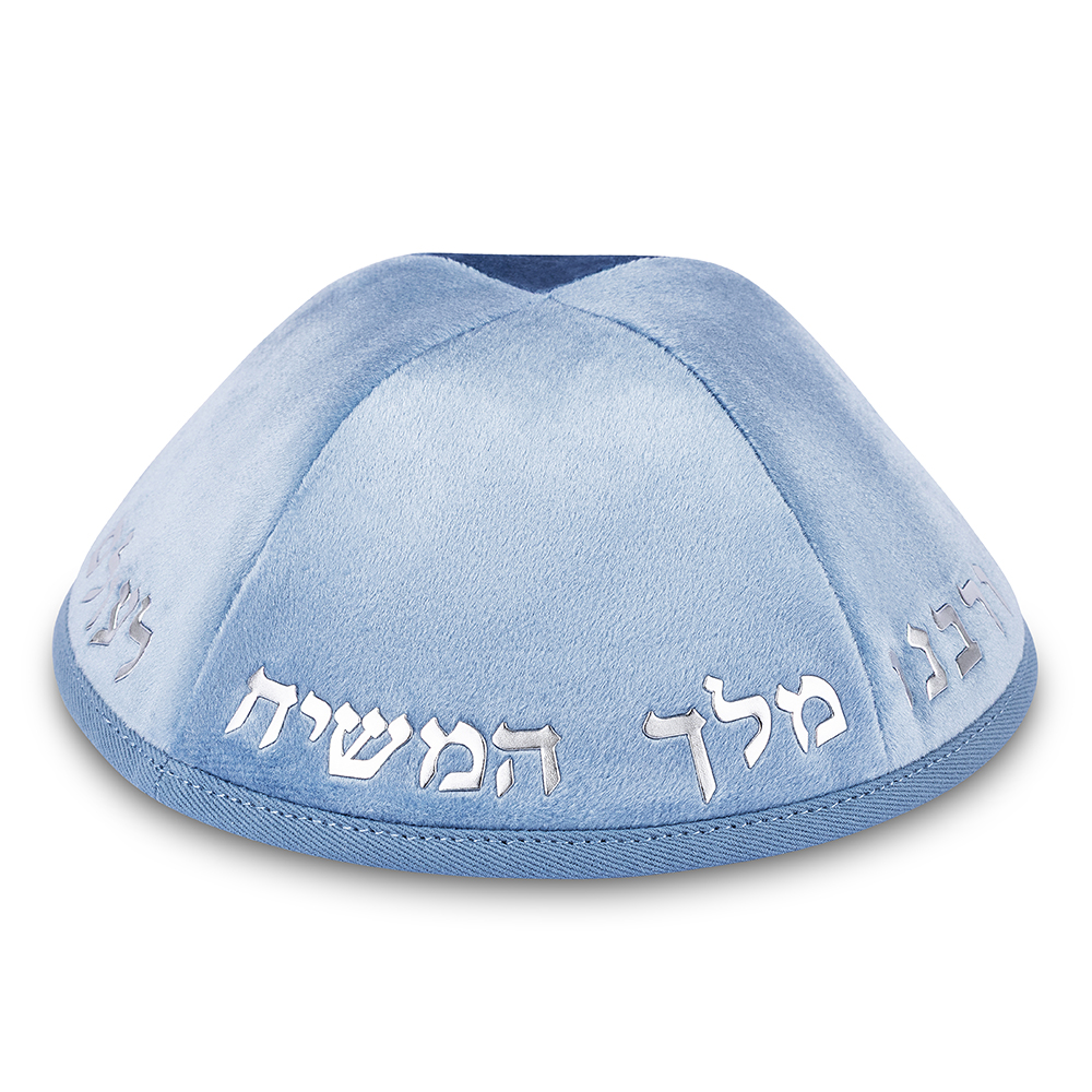 Velvet Kippah "Art-man" with Embossed Letters Size 4- Light Blue - Silver