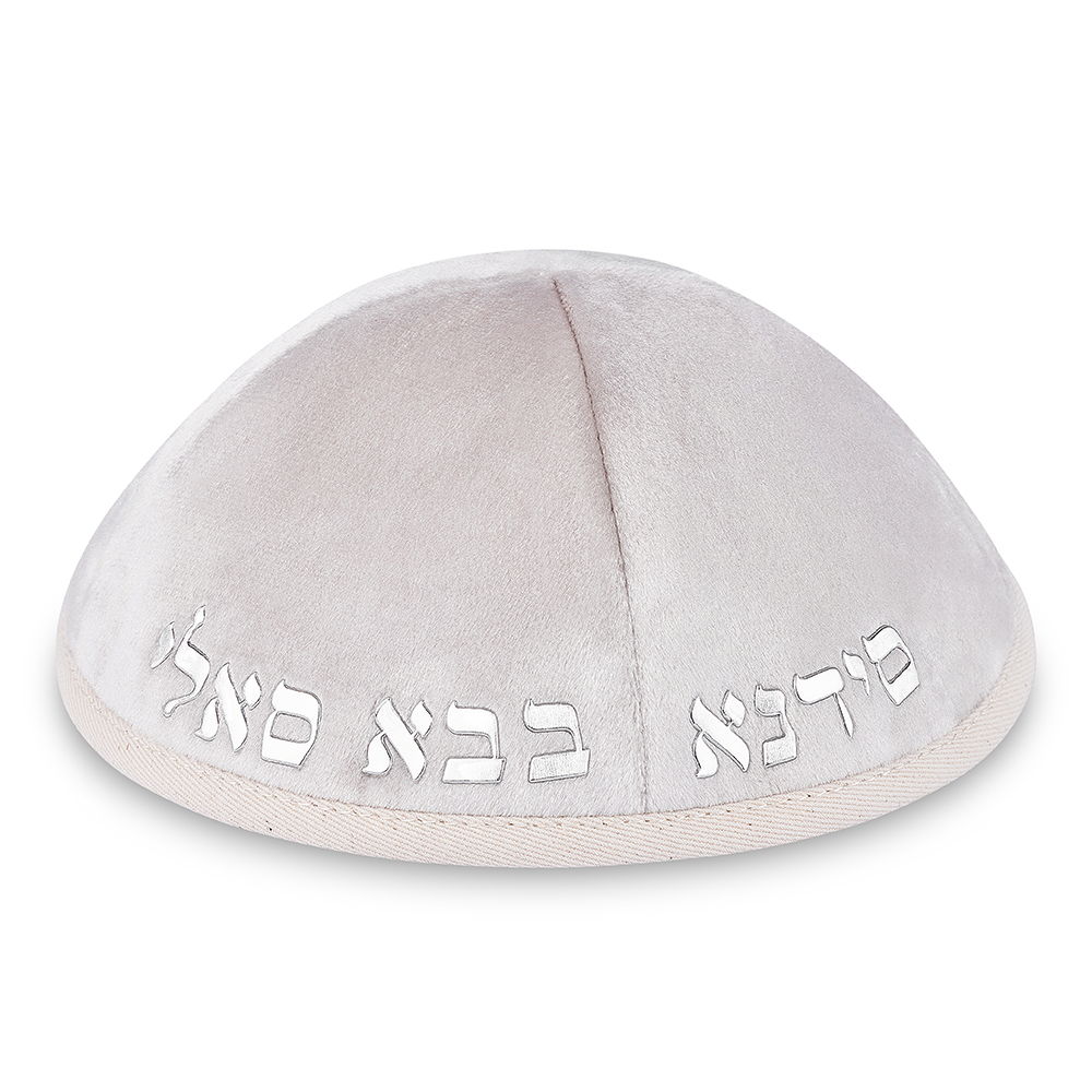 Velvet Kippah "Art-man" with Embossed Letters Size 4- Pearl - Gold