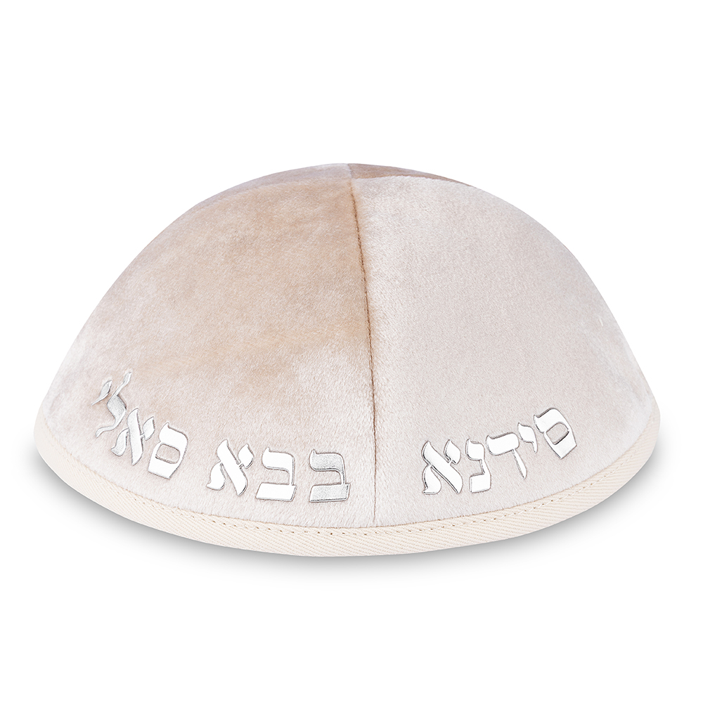 Velvet Kippah "Art-man" with Embossed Letters Size 4- Off White - Gold