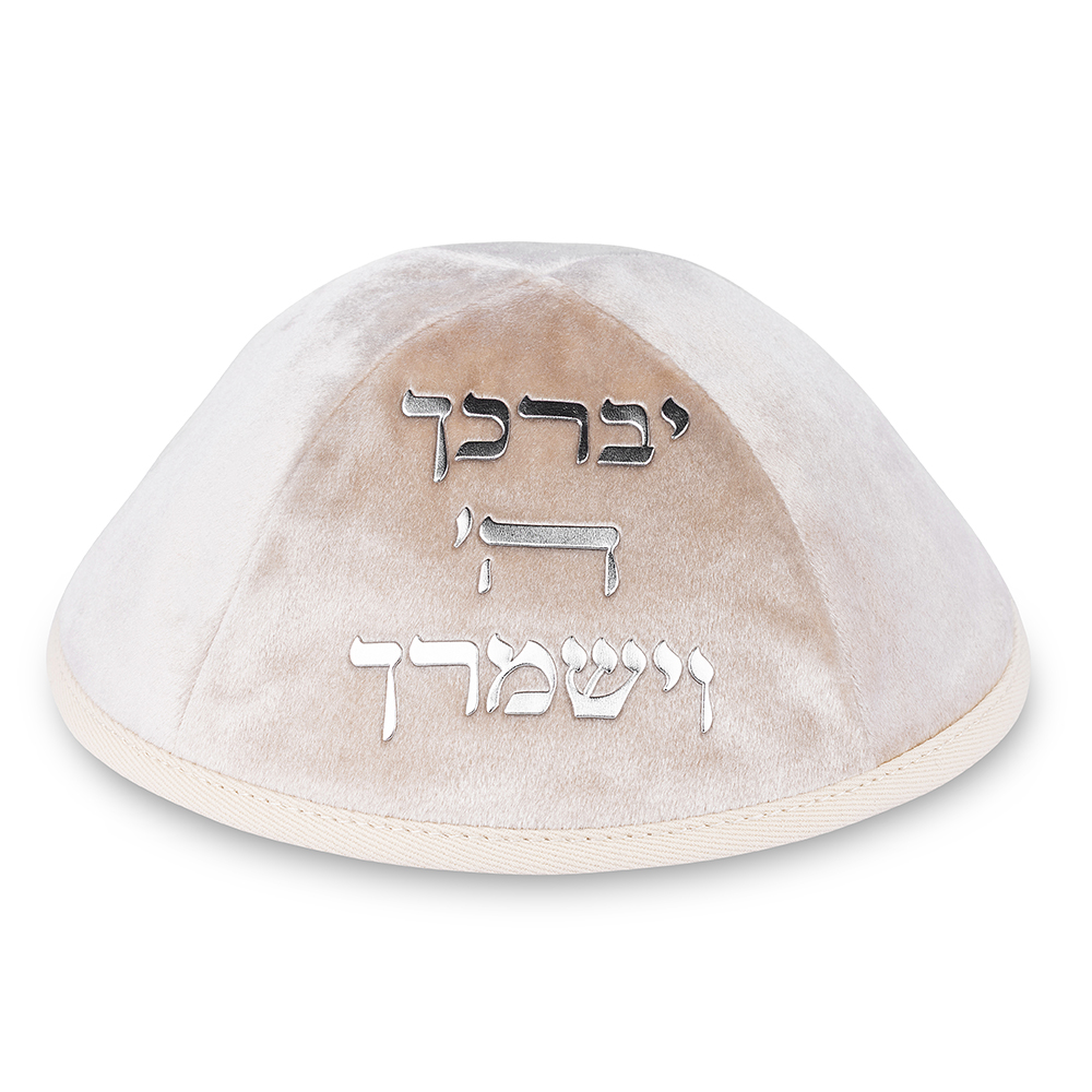 Velvet Kippah "Art-man" with Embossed Letters Size 4- Off White - Gold