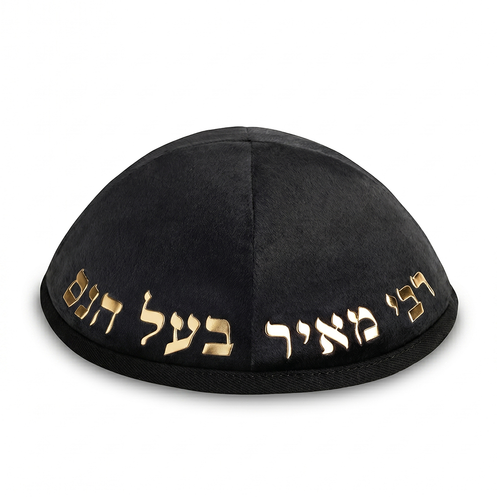 Velvet Kippah with Embossed Letters Size 4- Black