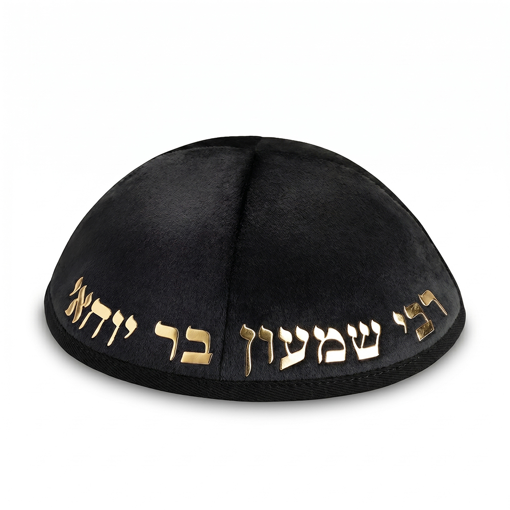 Velvet Kippah with Embossed Letters Size 4- Black