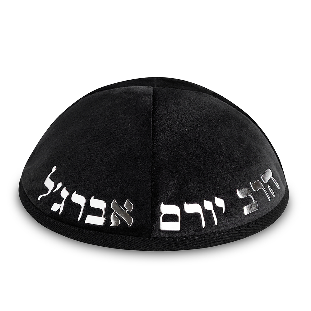 Velvet Kippah with Embossed Letters Size 4- Black