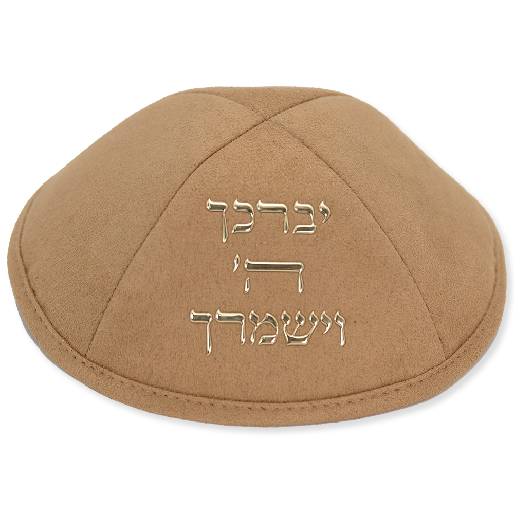 Brown Ultra Suede Kippah 19 cm with Spot for Pin