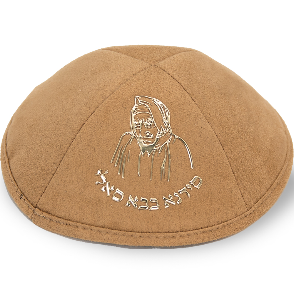 Brown Ultra Suede Kippah 19 cm with Spot for Pin