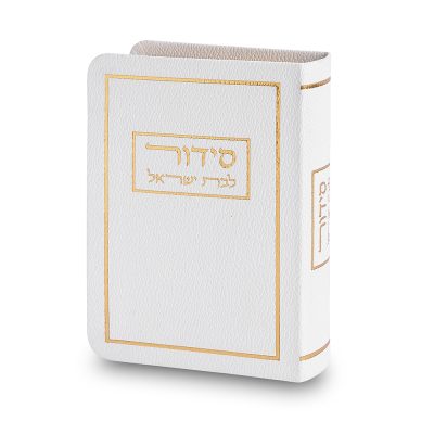 סידור ART עבור ילדה 13*9 ס"מ - לבן