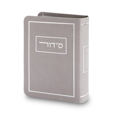 ART סידור 13*9 ס"מ - אפור
