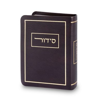ART סידור 13*9 ס"מ - שחור
