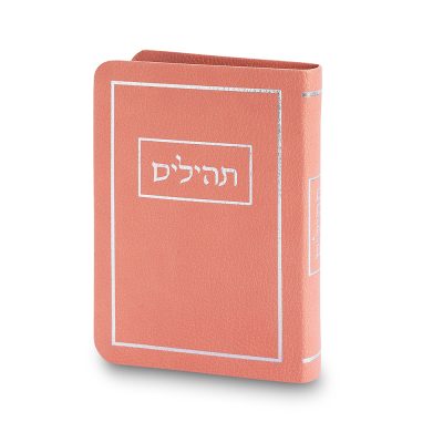 ART תהילים 13*9 ס"מ - ורוד