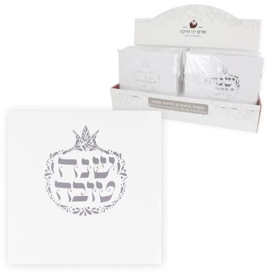 Benchers Stand for Rosh Hashana 17 cm- Silver - 24 pcs