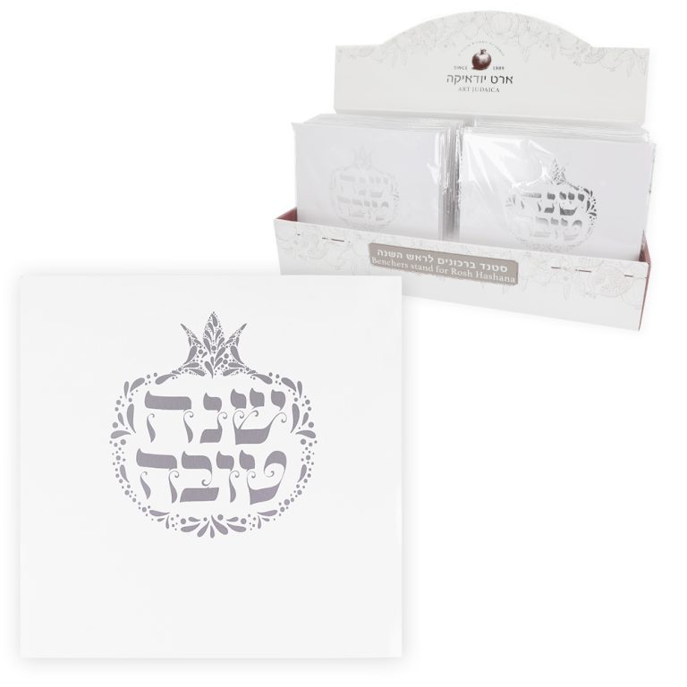 Benchers Stand for Rosh Hashana 17 cm- Silver - 24 pcs